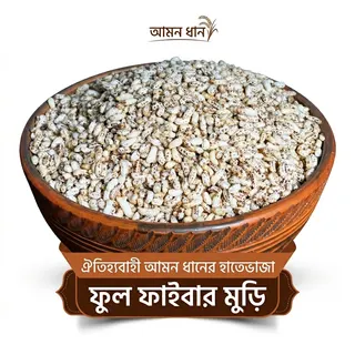 আমন ধানের হাতেভাজা মুড়ি