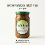 রসুনের বোম্বাই মরিচের আচার
